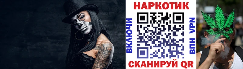 Купить закладку Данилов KRAKEN онион Меф мяу мяу Марихуана Галлюциногенные грибы