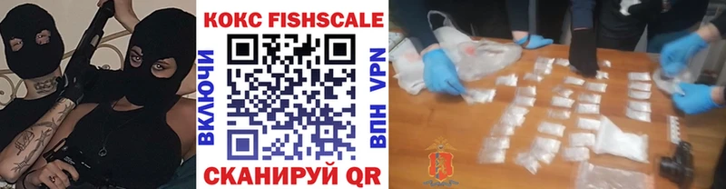kraken онион Данилов КОКАИН Fish Scale