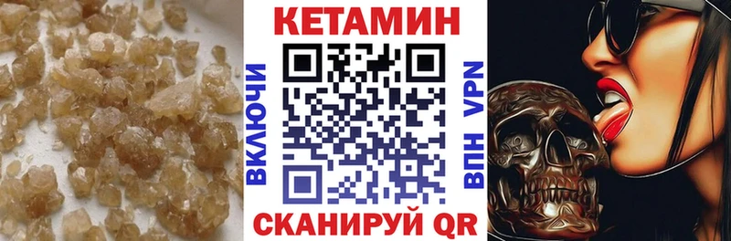 КЕТАМИН VHQ Данилов