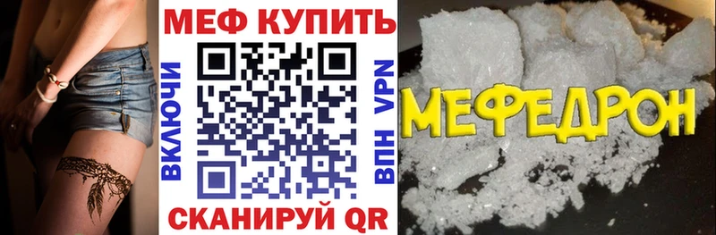 МЕФ мука Данилов