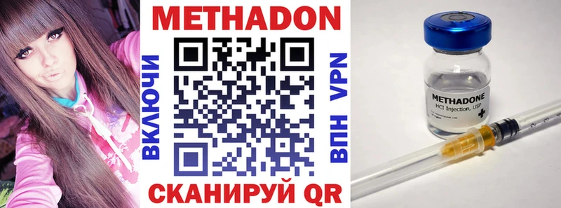 мега ССЫЛКА  что такое   Данилов  Метадон кристалл 